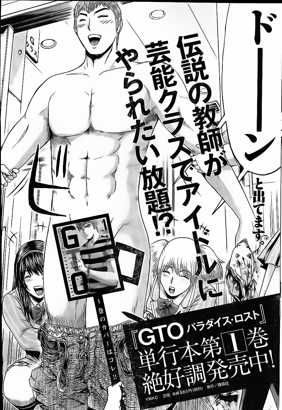 Great Teacher Onizuka: Paradise Lost Chapter 12 - Trang 2