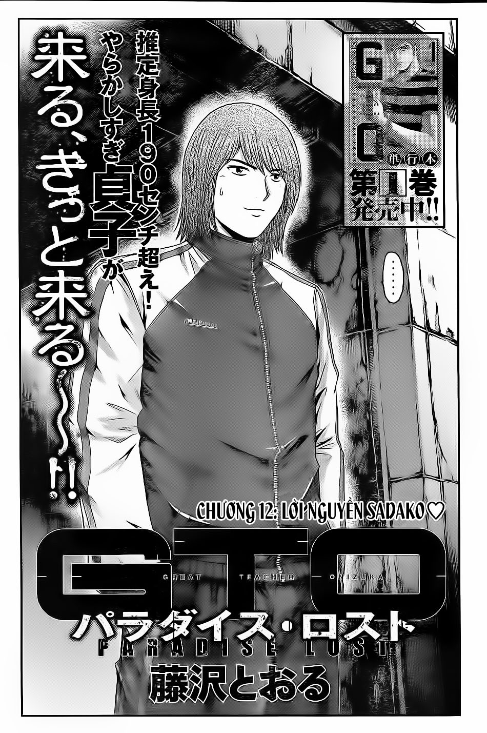 Great Teacher Onizuka: Paradise Lost Chapter 12 - Trang 2