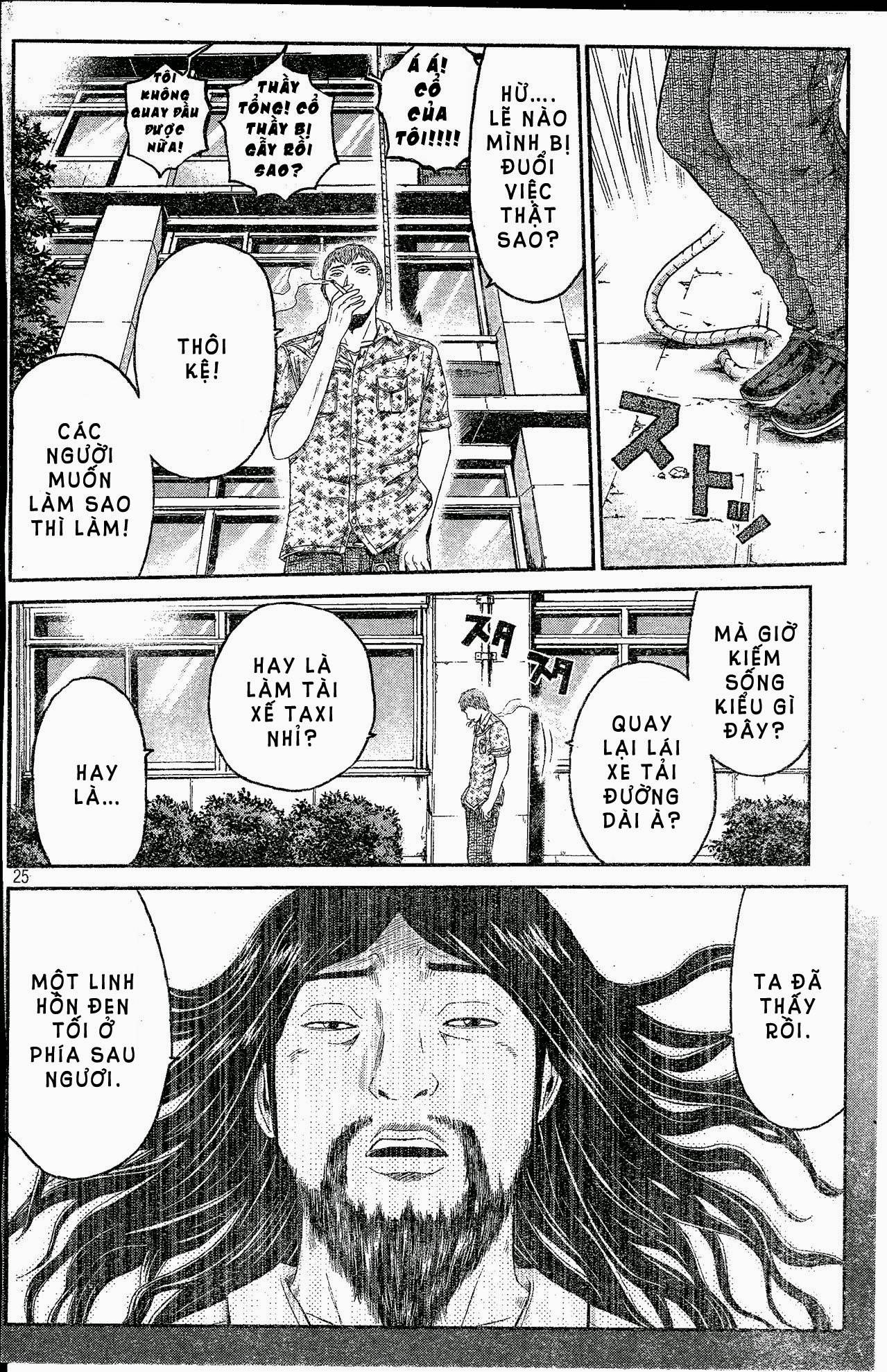 Great Teacher Onizuka: Paradise Lost Chapter 2 - Trang 2