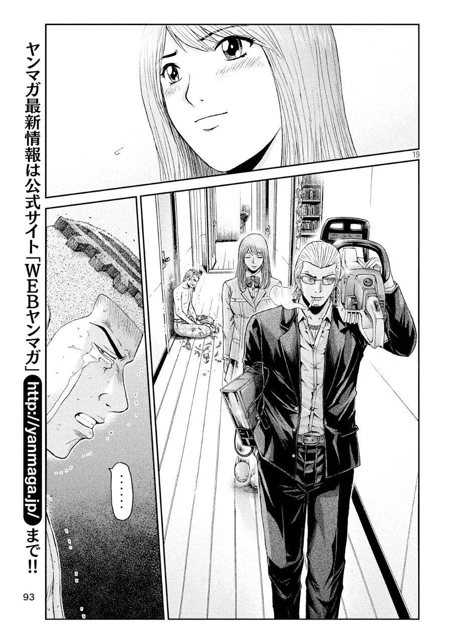 Great Teacher Onizuka: Paradise Lost Chapter 27 - Trang 2