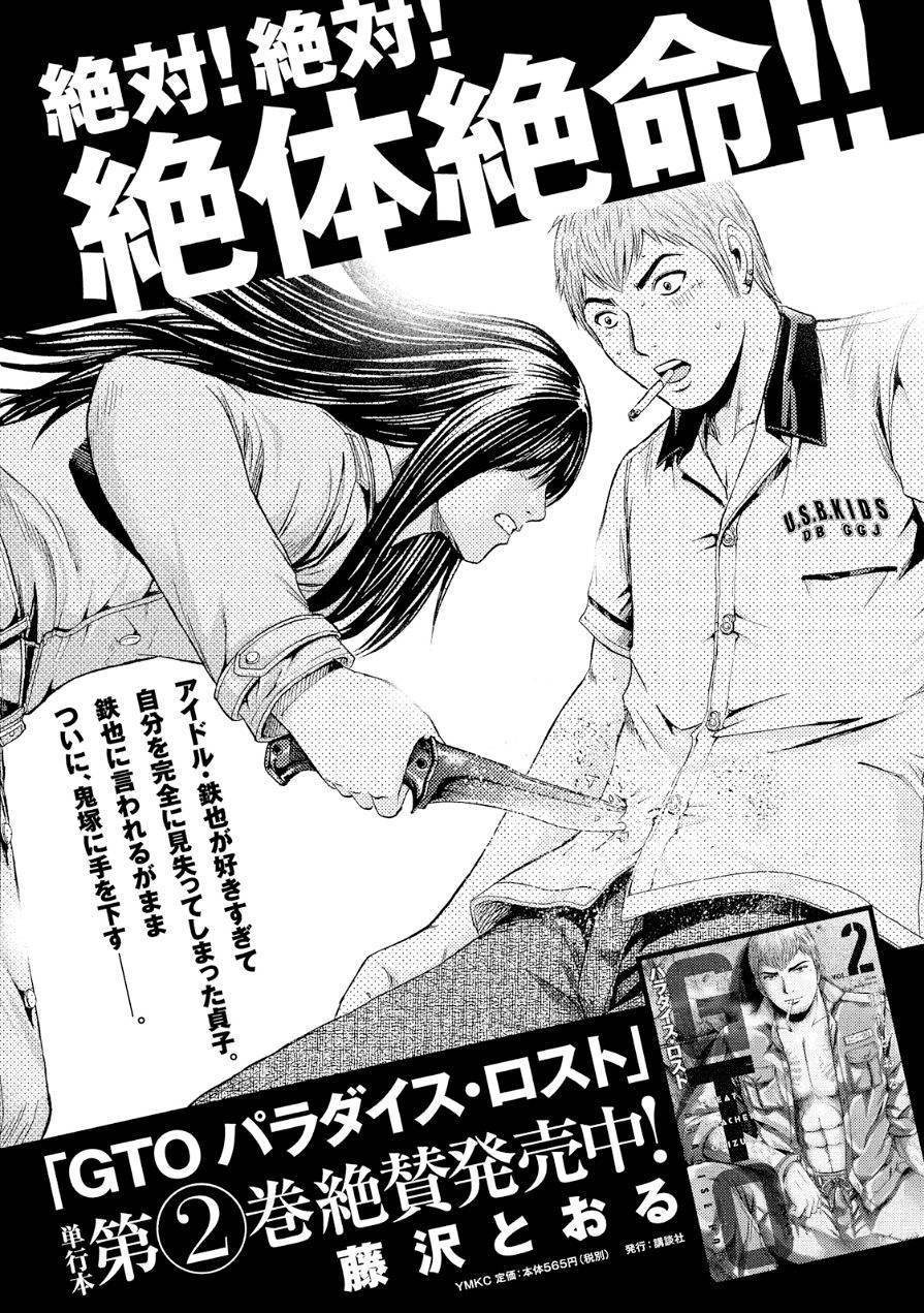 Great Teacher Onizuka: Paradise Lost Chapter 27 - Trang 2
