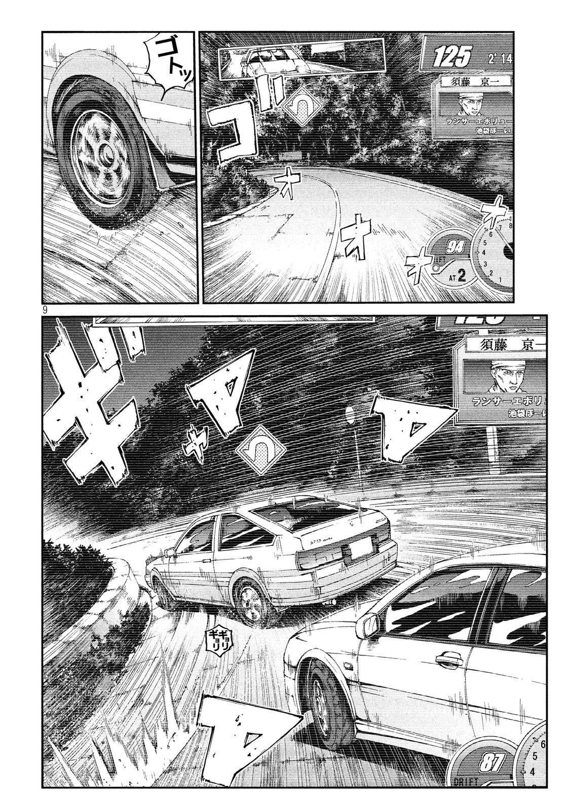 Great Teacher Onizuka: Paradise Lost Chapter 70 - Trang 2