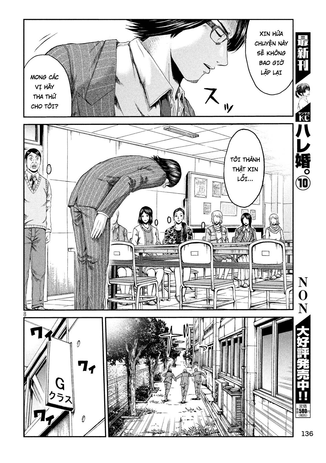 Great Teacher Onizuka: Paradise Lost Chapter 71 - Trang 2