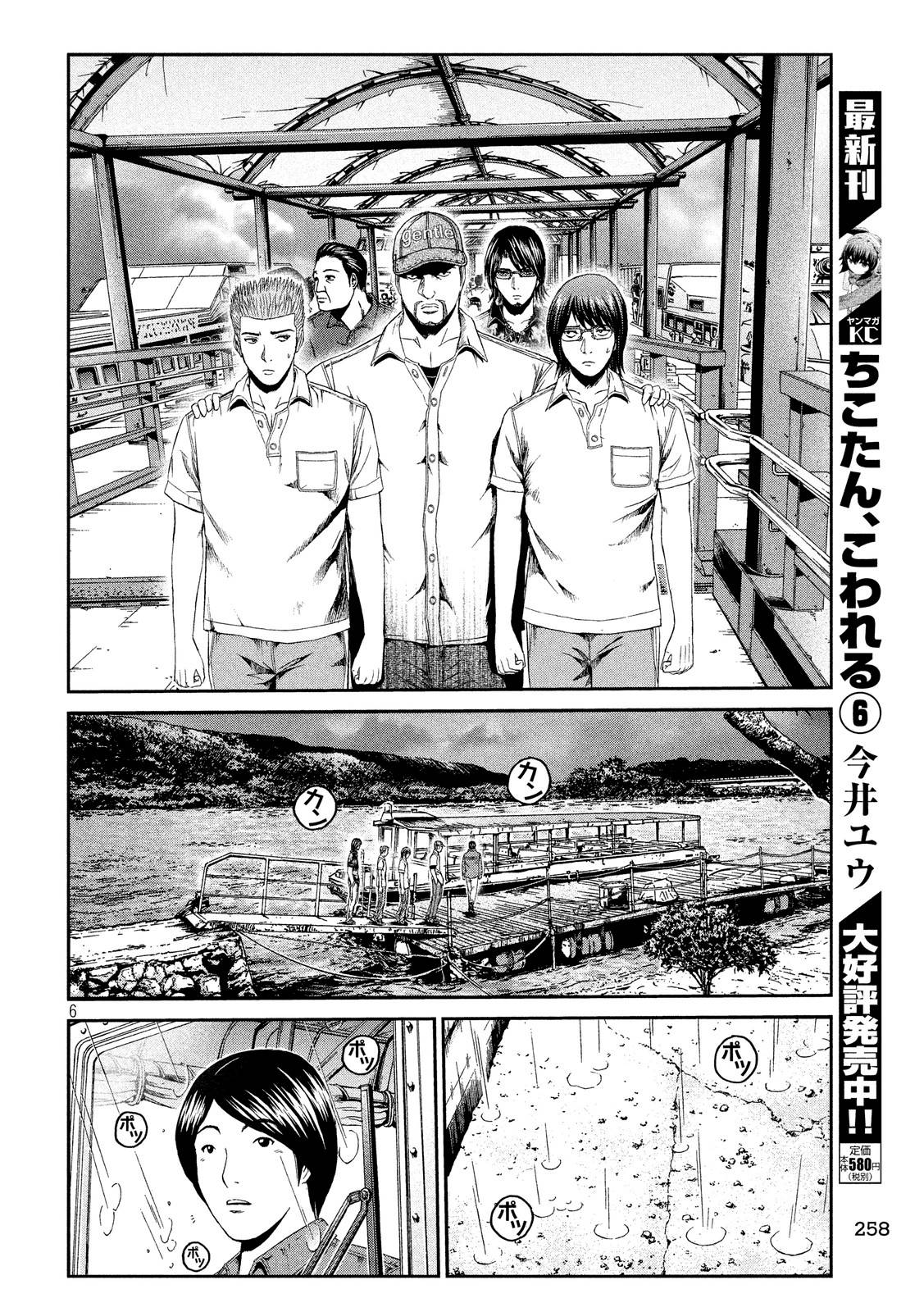 Great Teacher Onizuka: Paradise Lost Chapter 75 - Trang 2