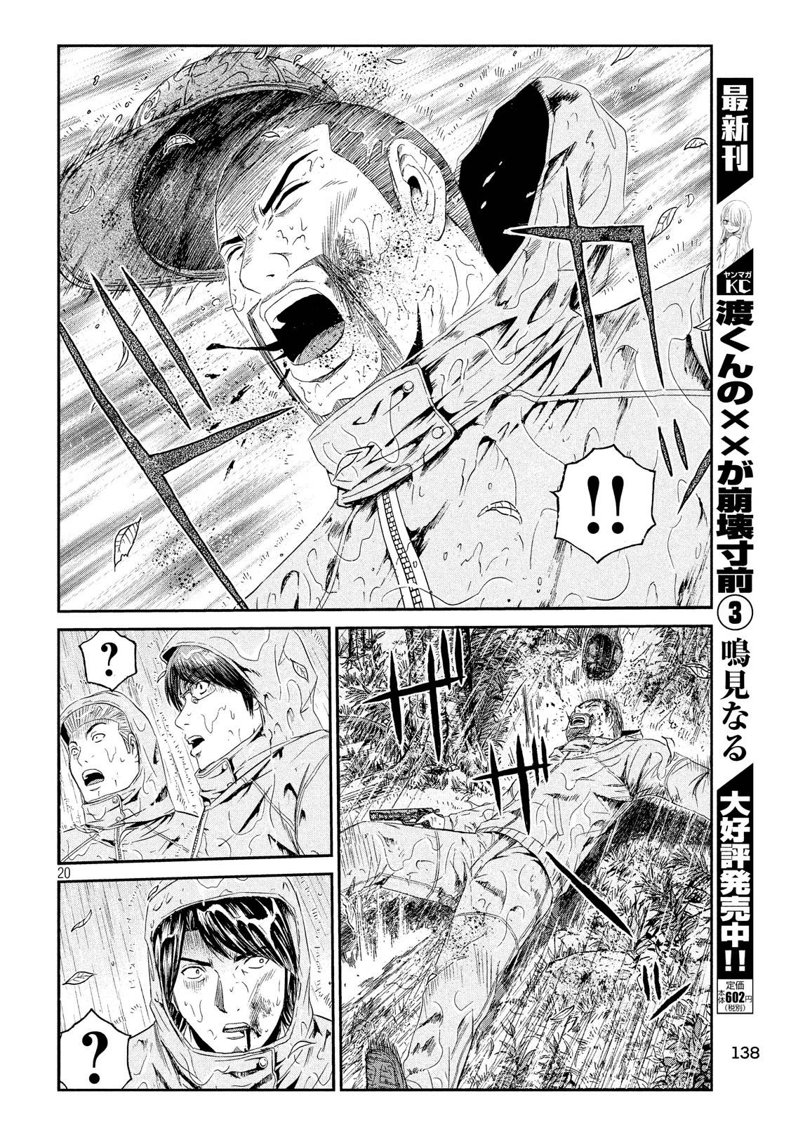 Great Teacher Onizuka: Paradise Lost Chapter 76 - Trang 2