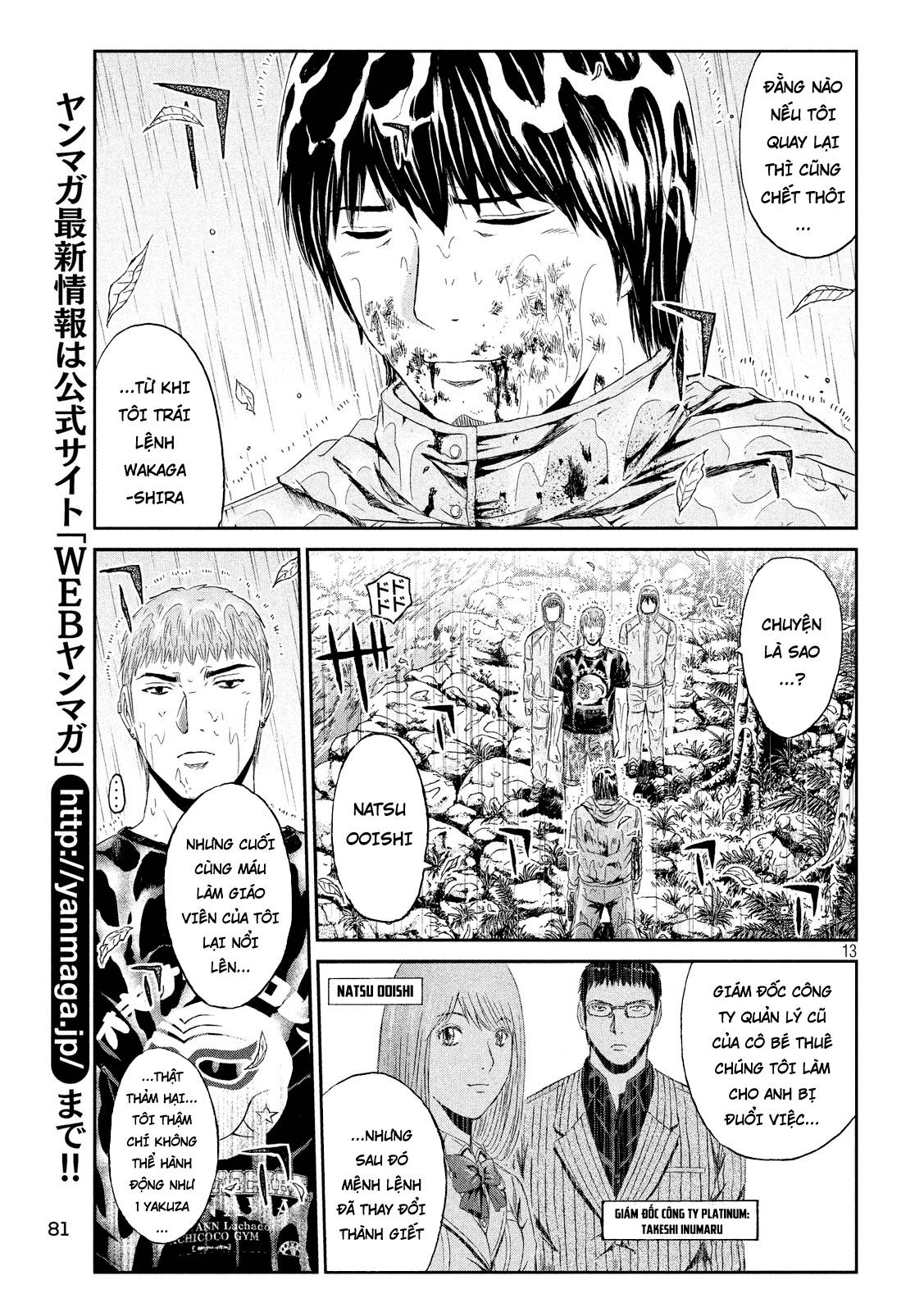 Great Teacher Onizuka: Paradise Lost Chapter 77 - Trang 2
