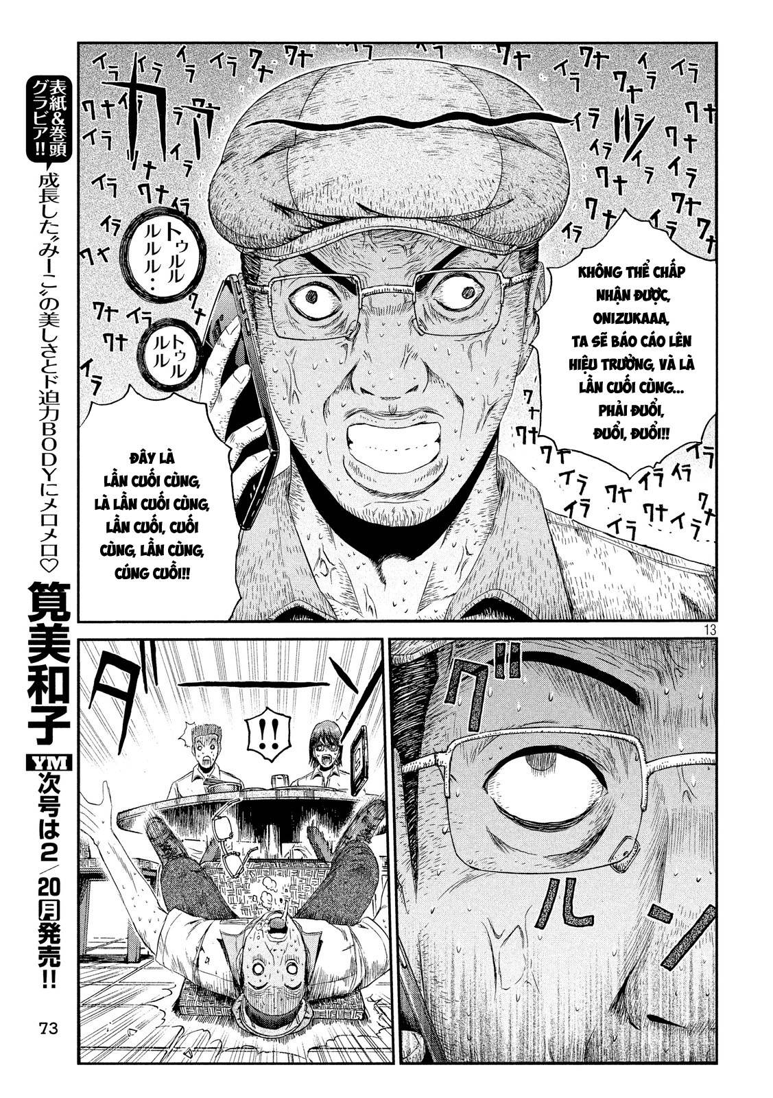 Great Teacher Onizuka: Paradise Lost Chapter 78 - Trang 2