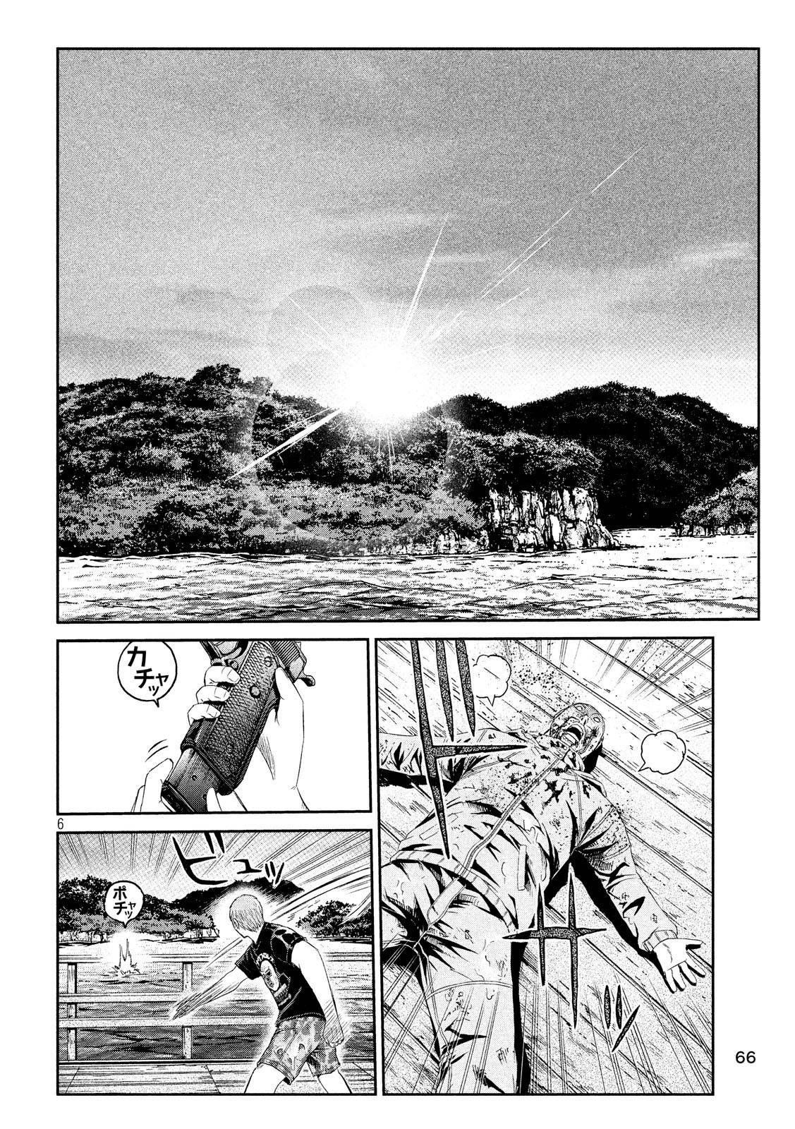 Great Teacher Onizuka: Paradise Lost Chapter 78 - Trang 2