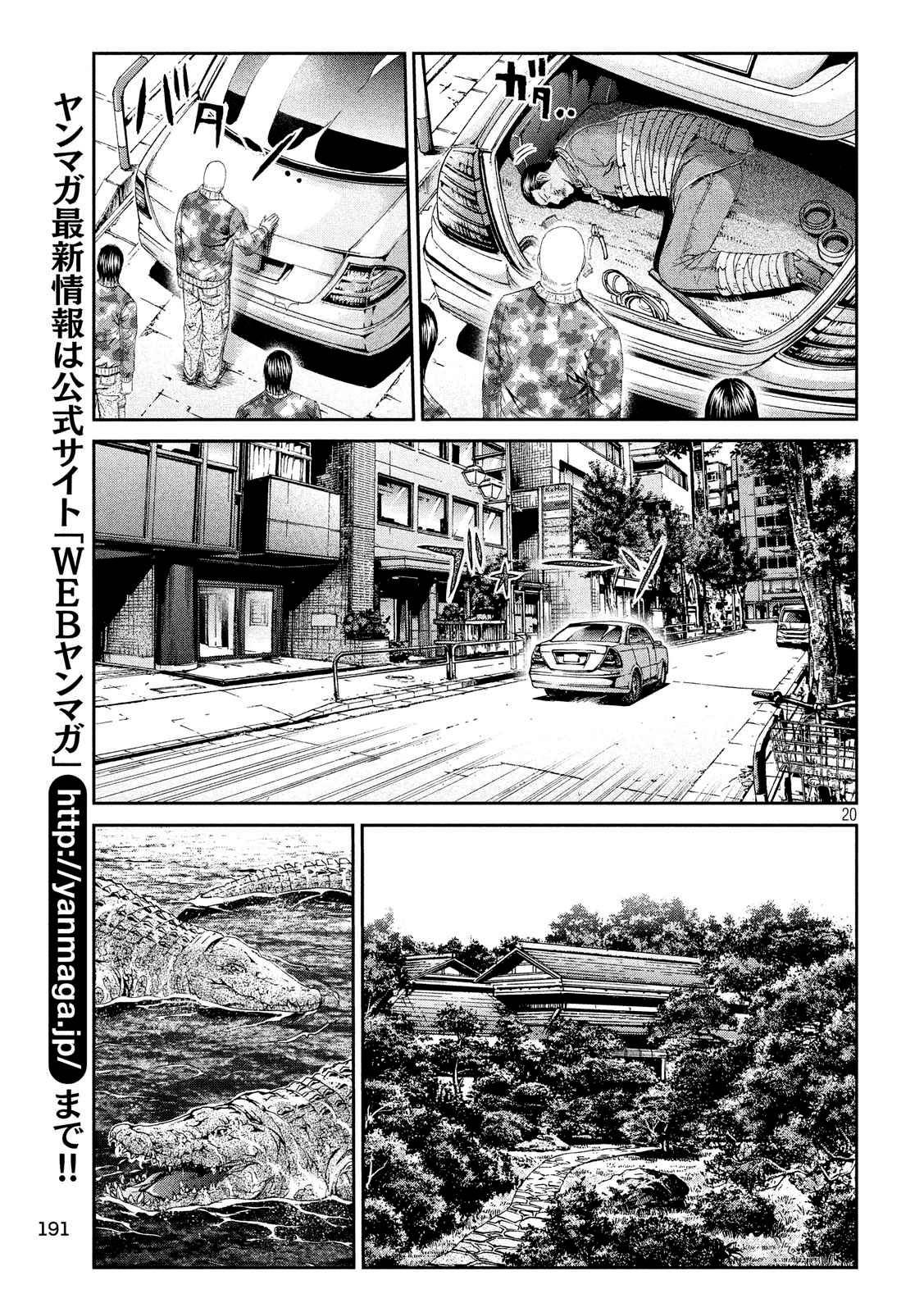 Great Teacher Onizuka: Paradise Lost Chapter 79 - Trang 2