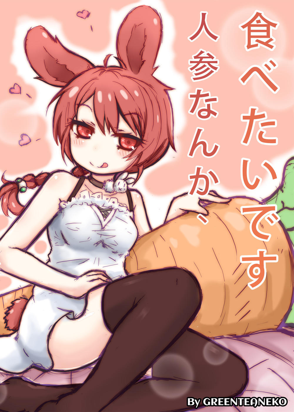 Green Tea Neko Moe Factory Chapter 1 - Trang 2