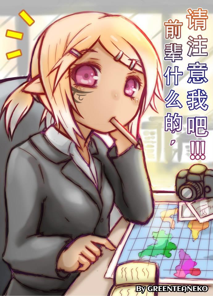 Green Tea Neko Moe Factory Chapter 78 - Trang 2