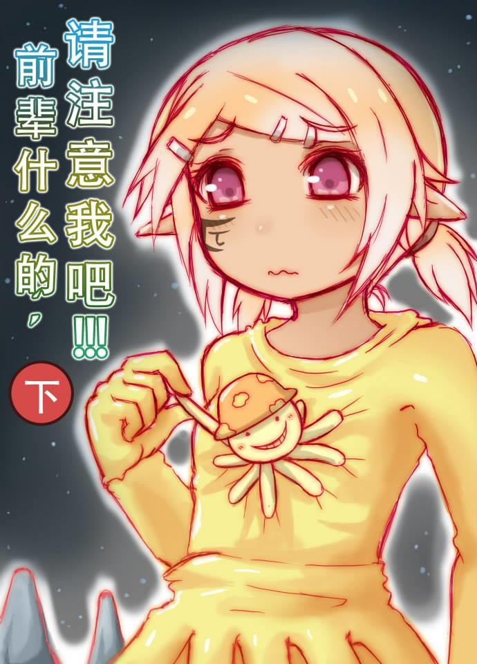 Green Tea Neko Moe Factory Chapter 78 - Trang 2