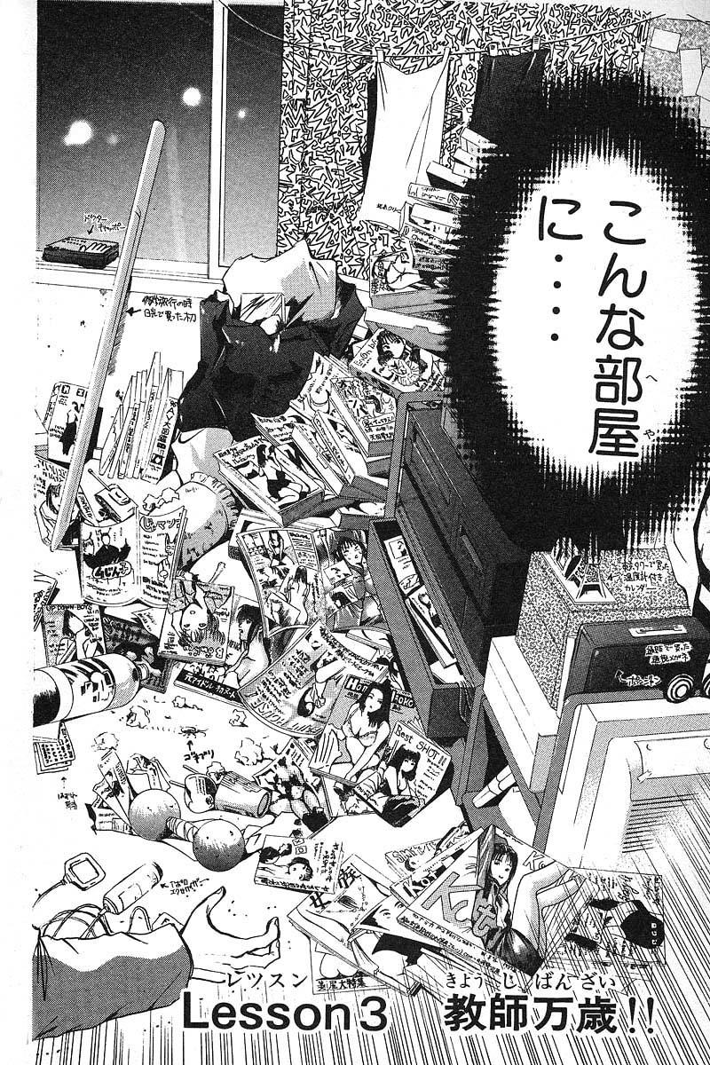 Gto Paradise Lost Chapter 3 - Trang 2