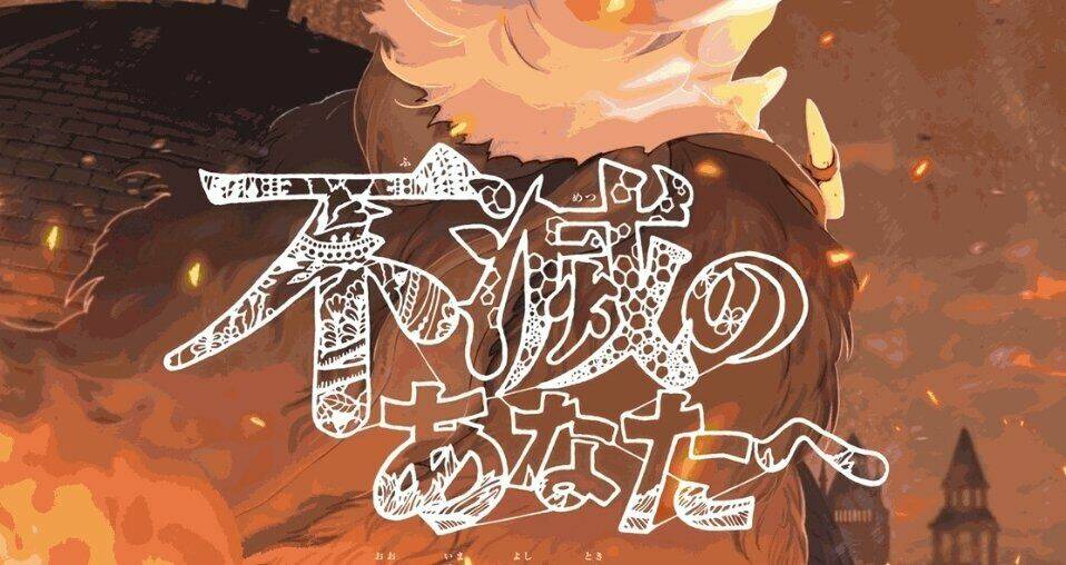 Gửi Em, Người Bất Tử Chapter 79 - Trang 2