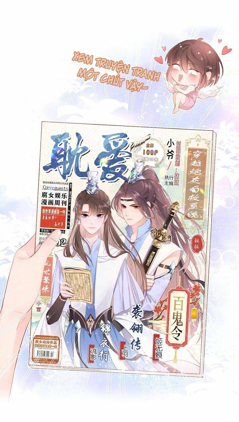 Gửi Em, Người Đặc Biệt Chapter 1 - Trang 2