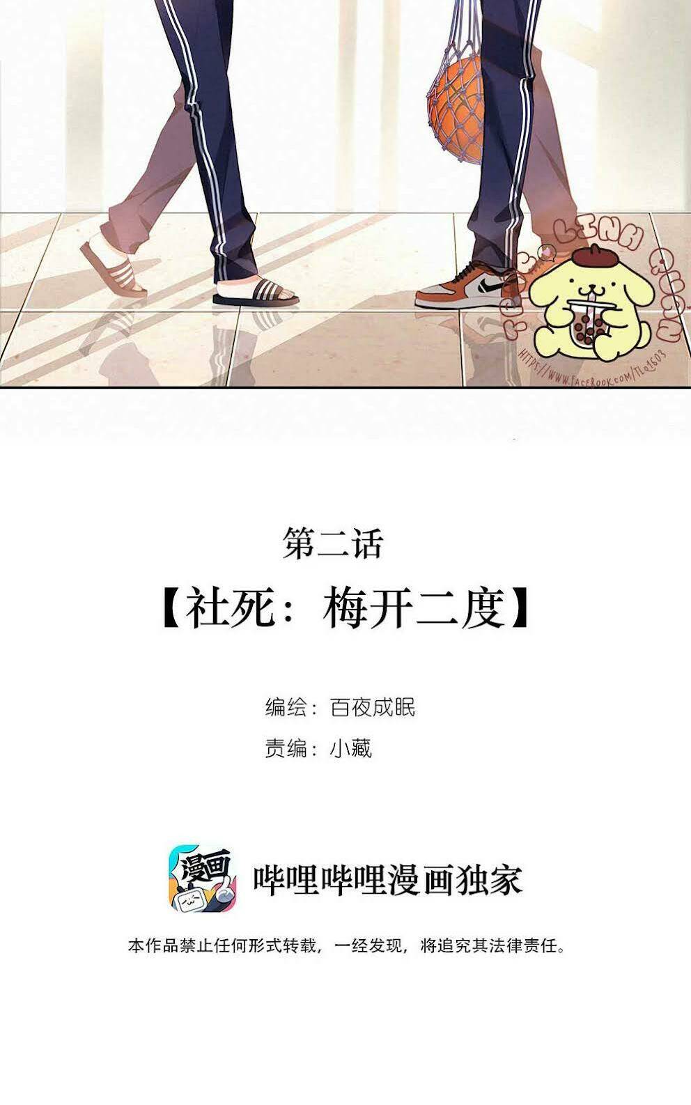 Gửi Em, Người Đặc Biệt Chapter 2 - Trang 2