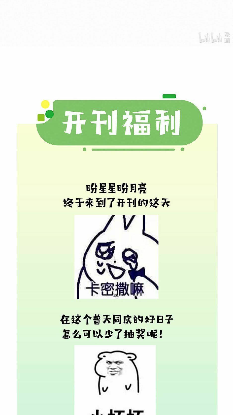 Gửi Em, Người Đặc Biệt Chapter 2 - Trang 2