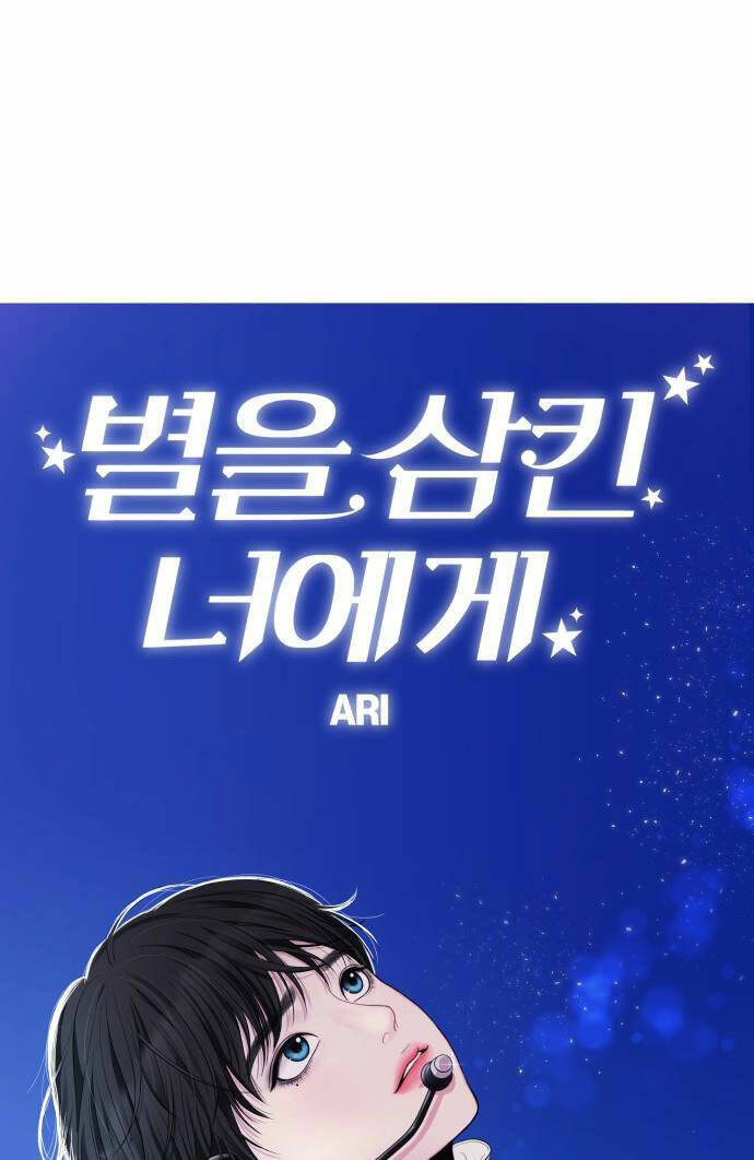 Gửi Em, Người Nuốt Trọn Vì Sao Chapter 44.1 - Trang 2