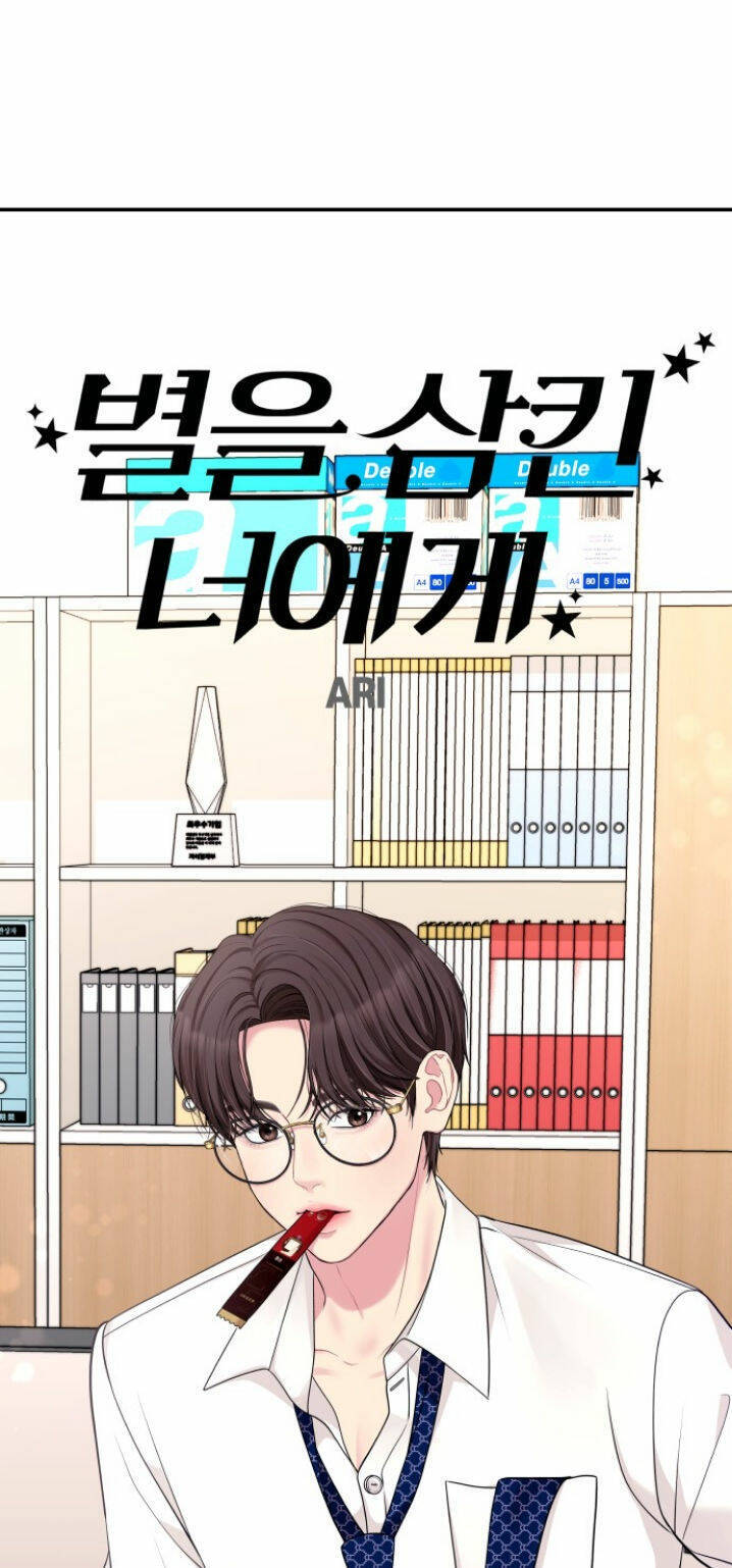 Gửi Em, Người Nuốt Trọn Vì Sao Chapter 45.2 - Trang 2