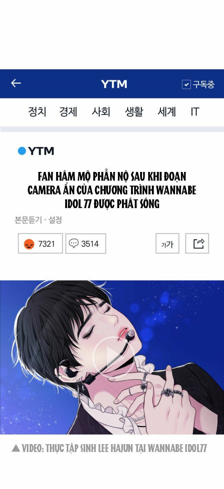 Gửi Em, Người Nuốt Trọn Vì Sao Chapter 45.2 - Trang 2