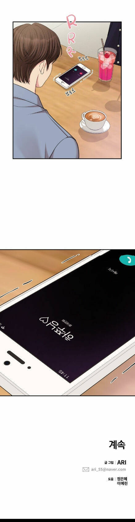 Gửi Em, Người Nuốt Trọn Vì Sao Chapter 47.2 - Trang 2