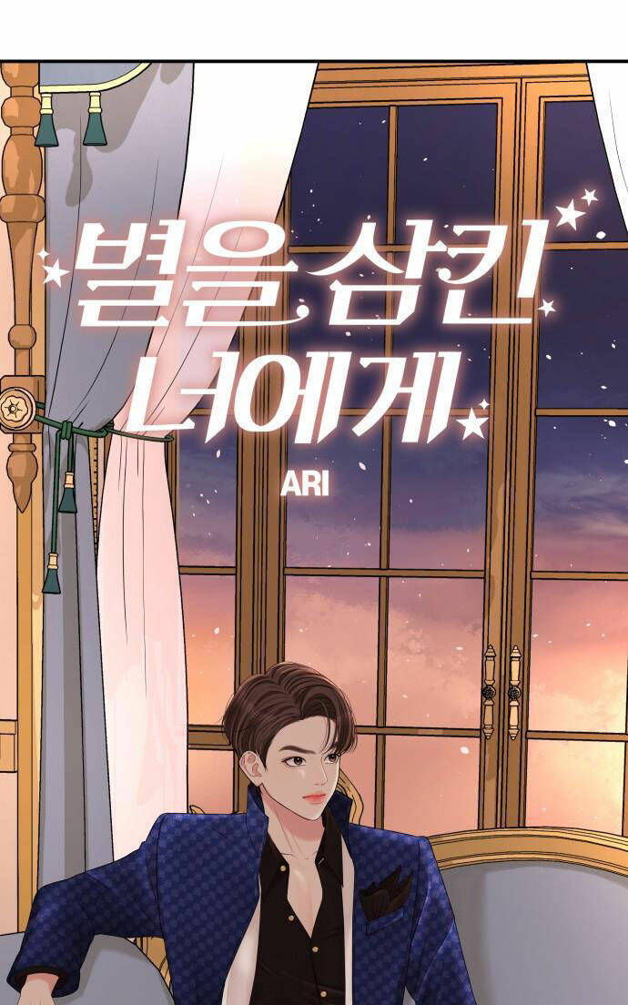 Gửi Em, Người Nuốt Trọn Vì Sao Chapter 50.1 - Trang 2