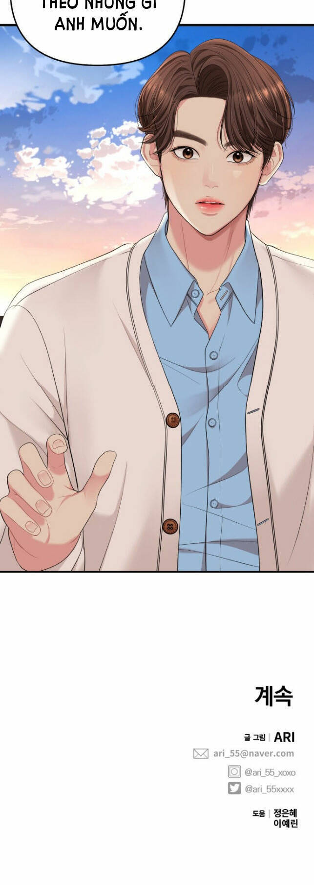 Gửi Em, Người Nuốt Trọn Vì Sao Chapter 51.2 - Trang 2