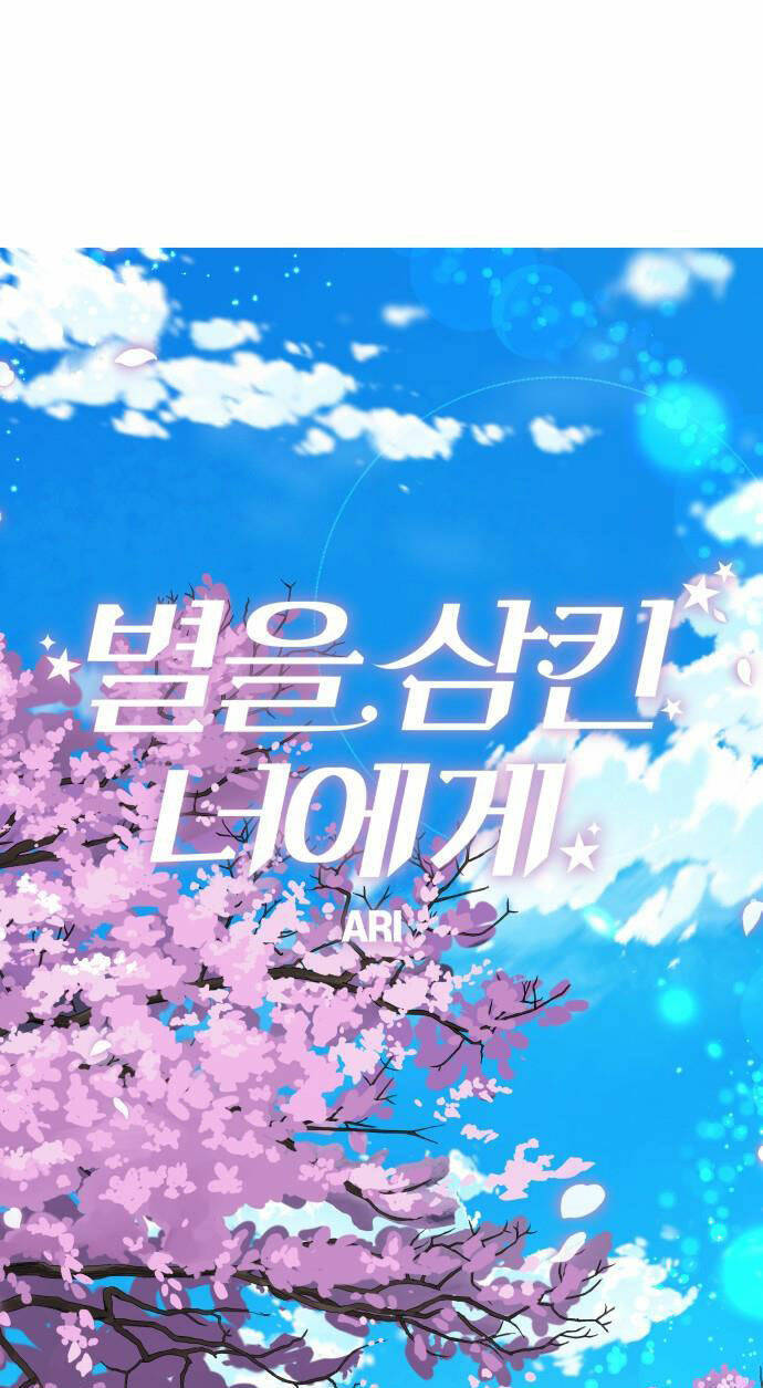 Gửi Em, Người Nuốt Trọn Vì Sao Chapter 52.2 - Trang 2