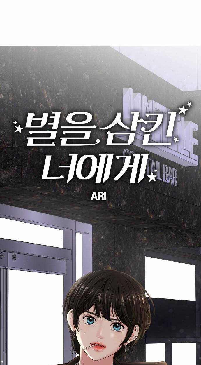 Gửi Em, Người Nuốt Trọn Vì Sao Chapter 54.1 - Trang 2