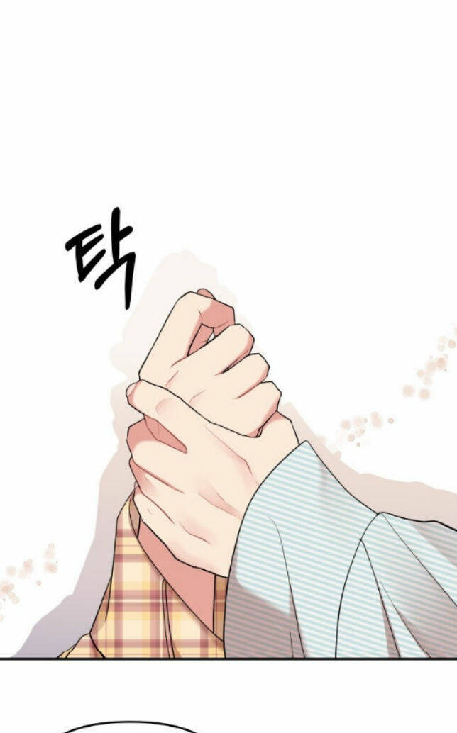 Gửi Em, Người Nuốt Trọn Vì Sao Chapter 57.1 - Trang 2