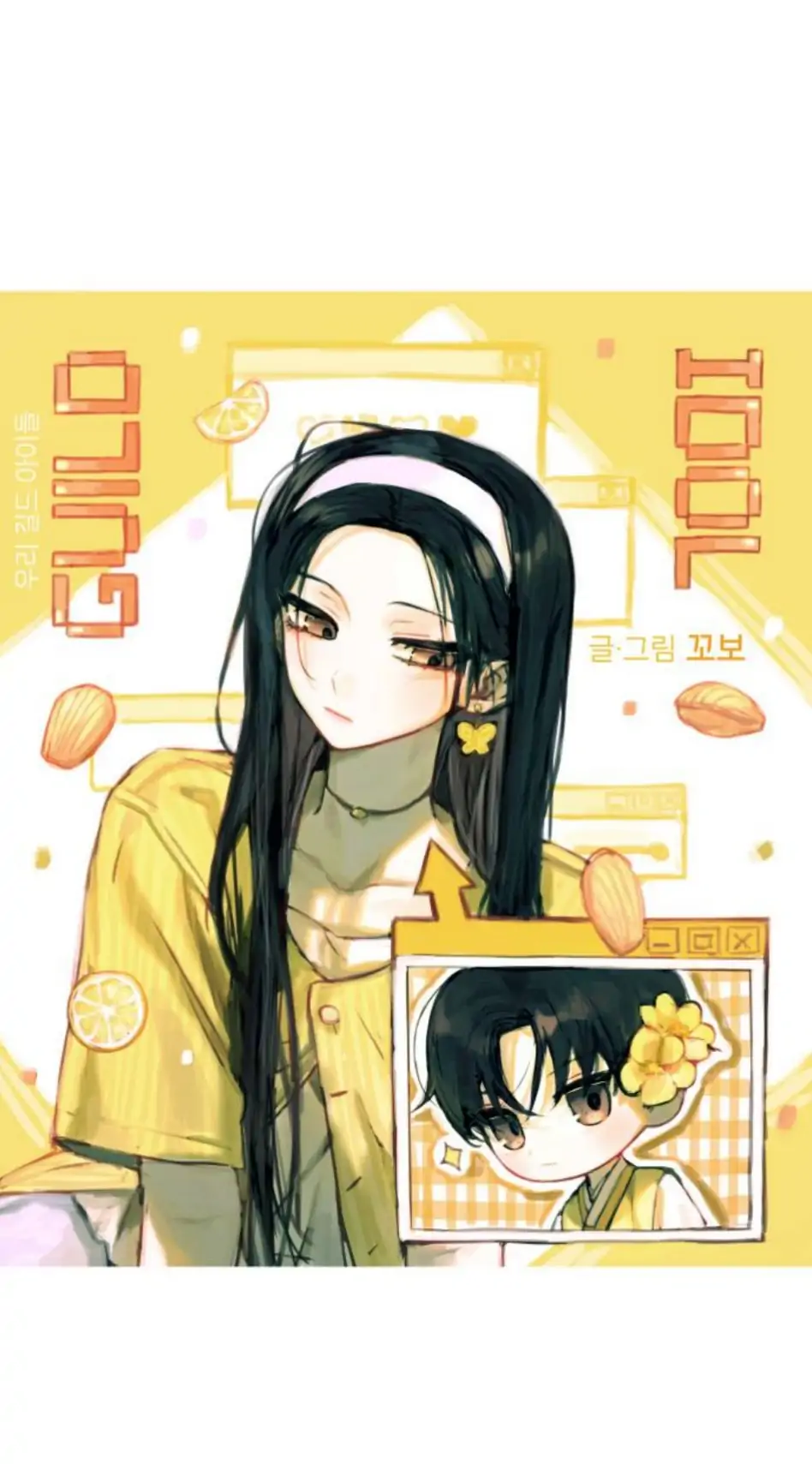 Guild Idol Chapter 1 - Trang 2