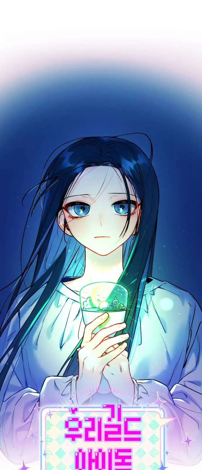 Guild Idol Chapter 2 - Trang 2