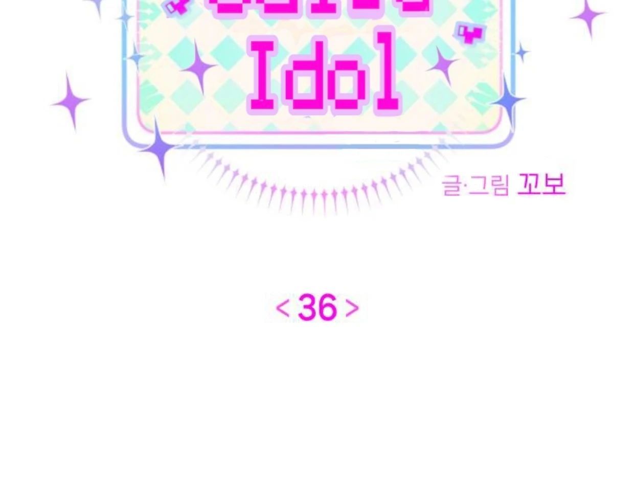 Guild Idol Chapter 36 - Trang 2