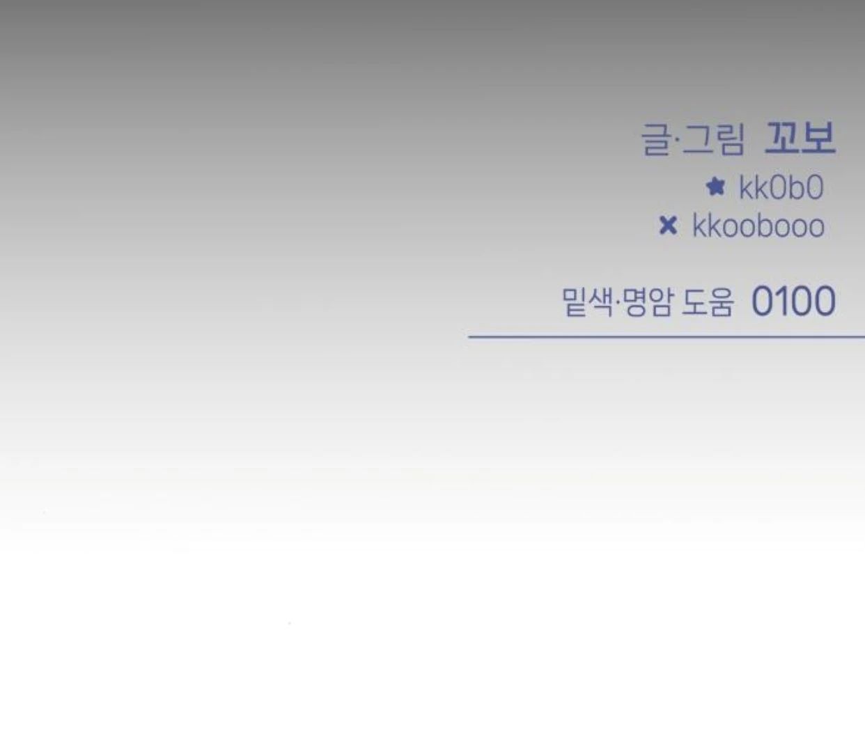 Guild Idol Chapter 37 - Trang 2