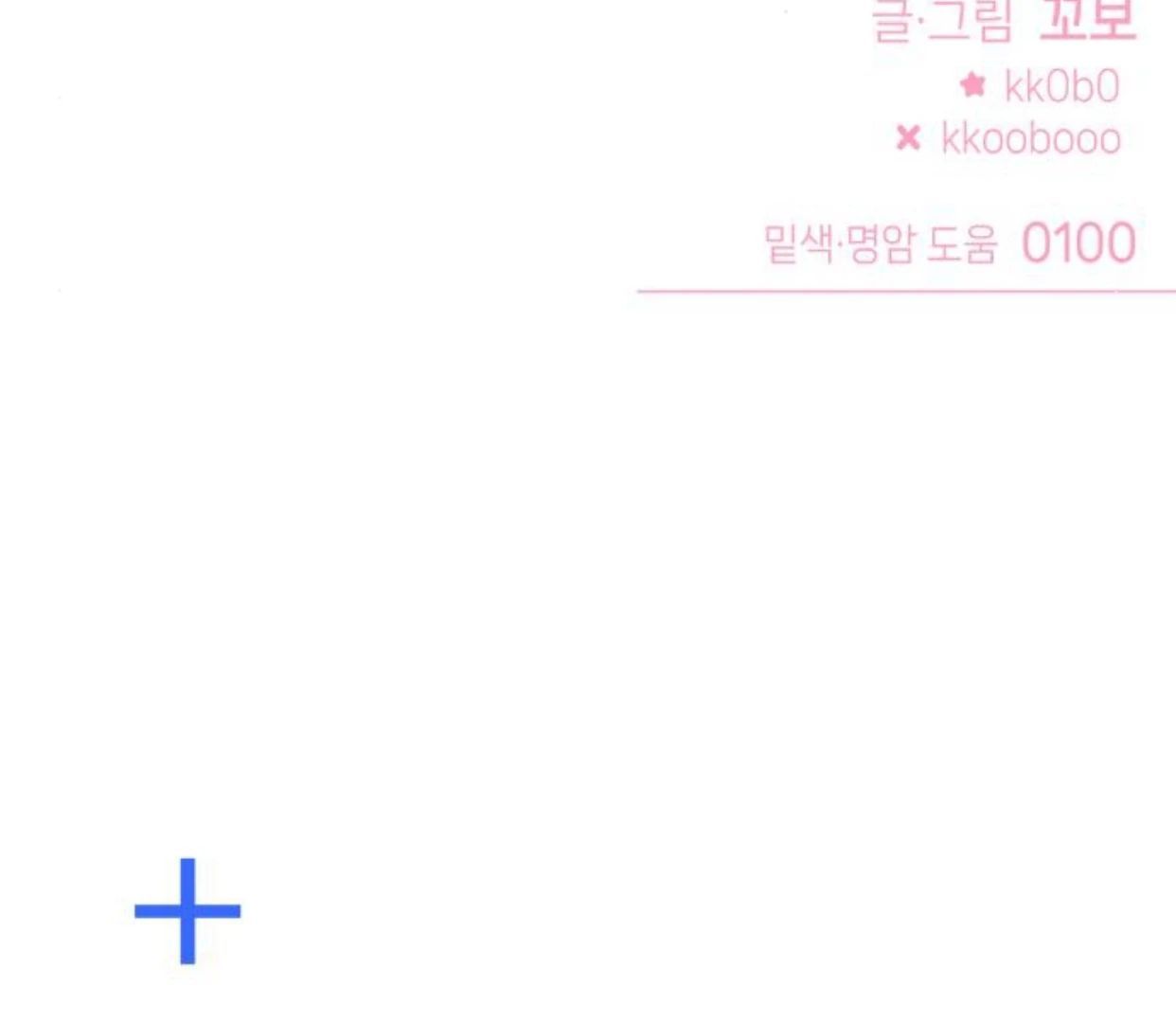Guild Idol Chapter 38.2 - Trang 2