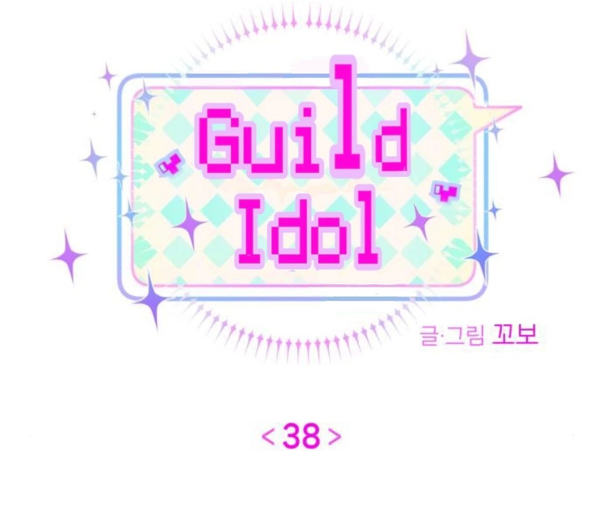 Guild Idol Chapter 38 - Trang 2