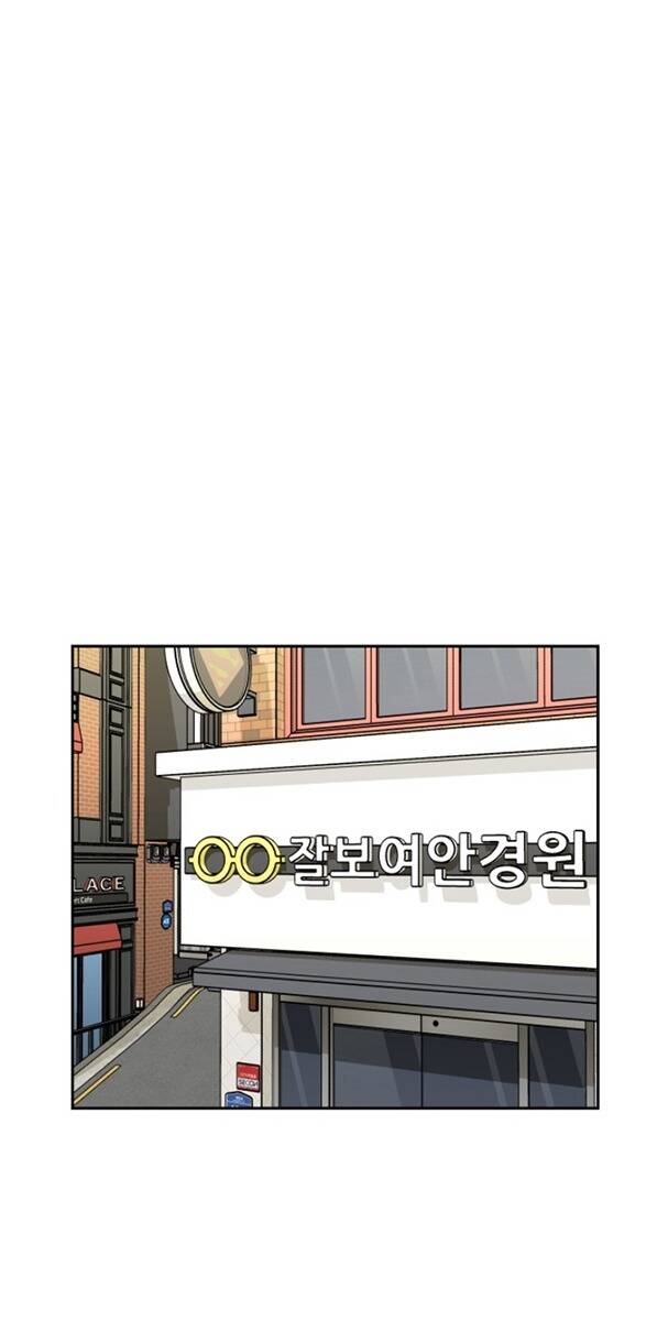 Gương Mặt Thiên Tài Chapter 10 - Trang 2