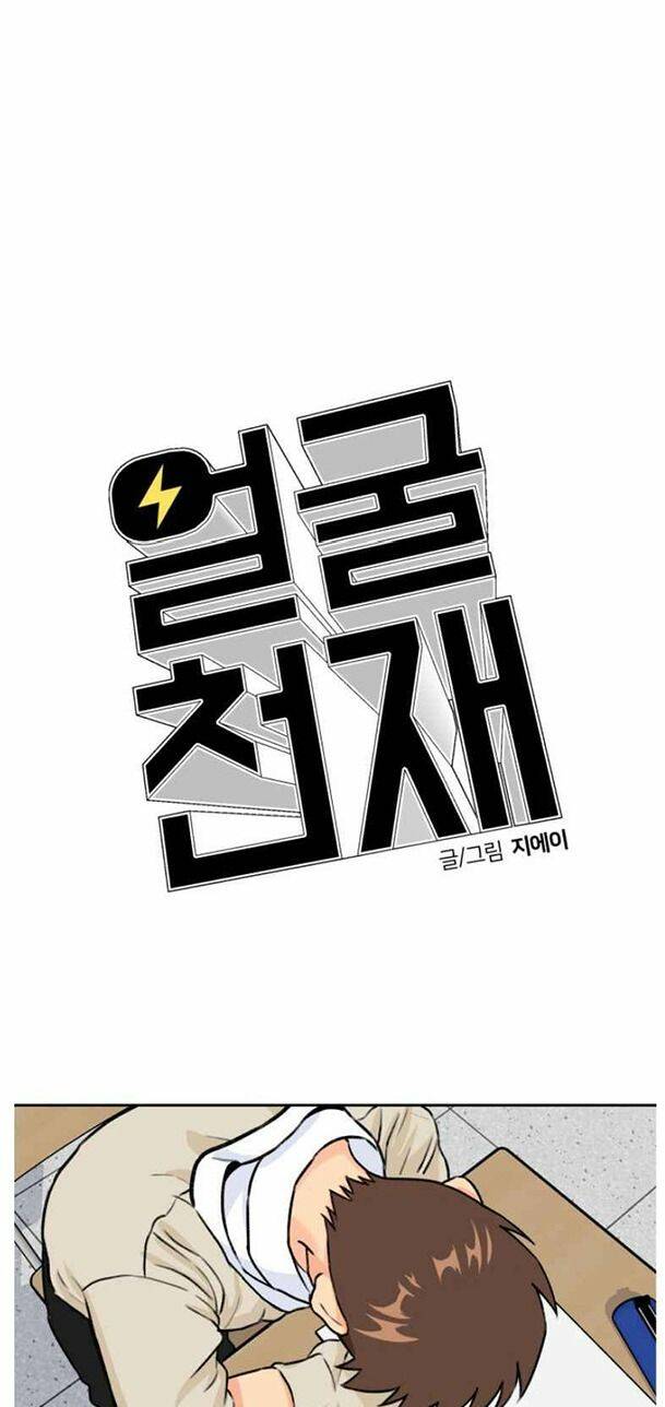 Gương Mặt Thiên Tài Chapter 20 - Trang 2