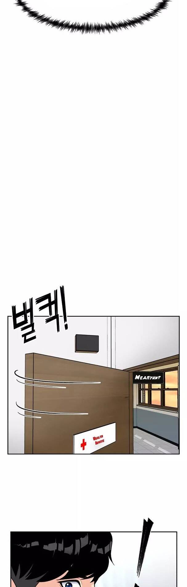 Gương Mặt Thiên Tài Chapter 8 - Trang 2