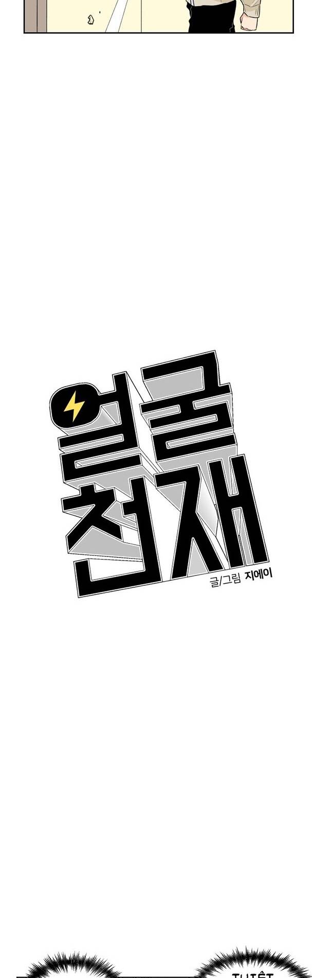 Gương Mặt Thiên Tài Chapter 9 - Trang 2