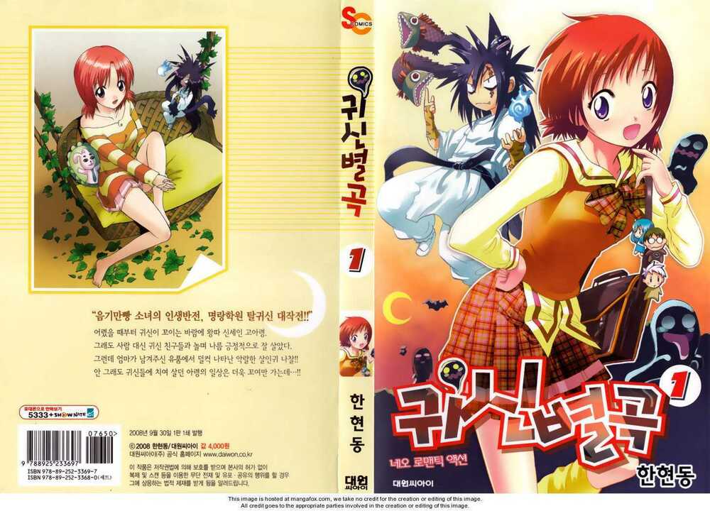 Gwisin Byeolgok Chapter 1 - Trang 2