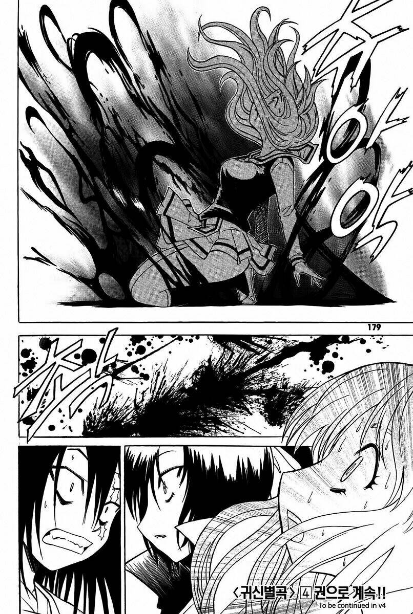 Gwisin Byeolgok Chapter 23 - Trang 2