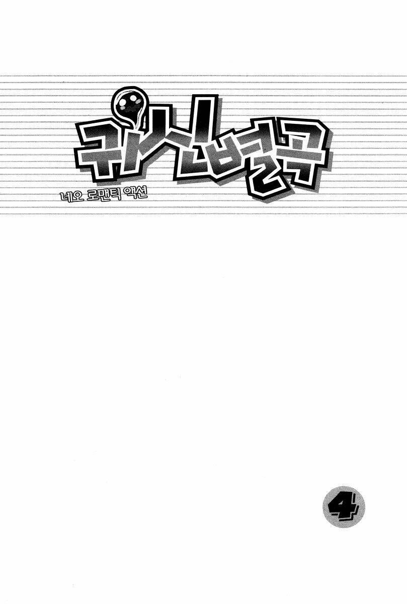 Gwisin Byeolgok Chapter 24 - Trang 2