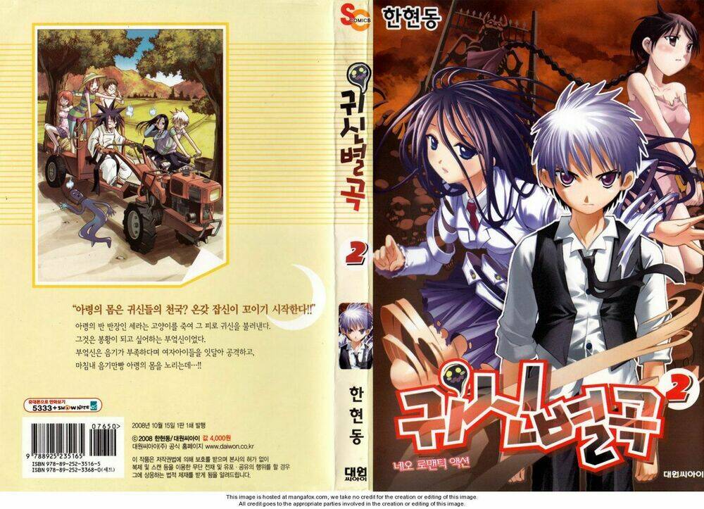 Gwisin Byeolgok Chapter 8 - Trang 2