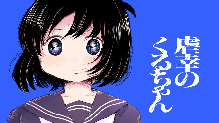 Gyakkou No Koro-Chan Chapter 1 - Trang 2