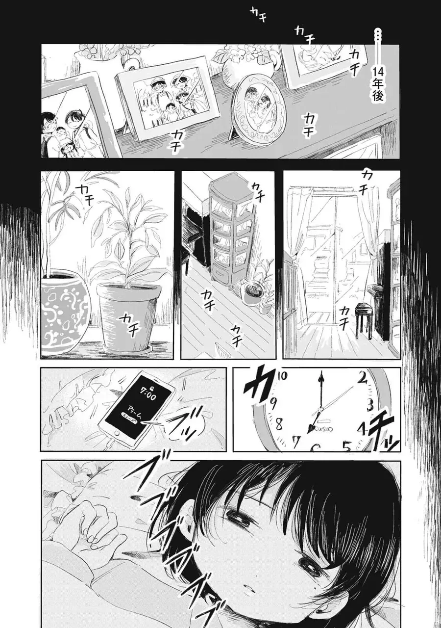 Gyakkou No Koro-Chan Chapter 1 - Trang 2