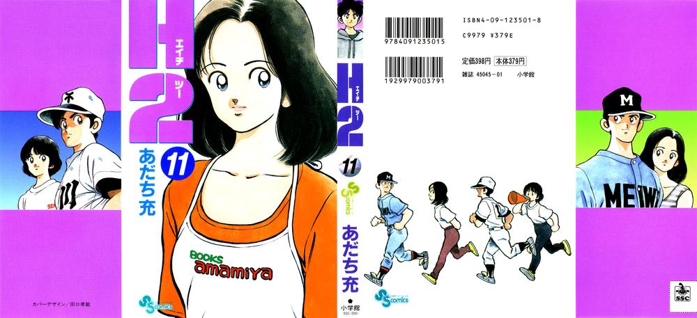 H2 Chapter 100 - Trang 2