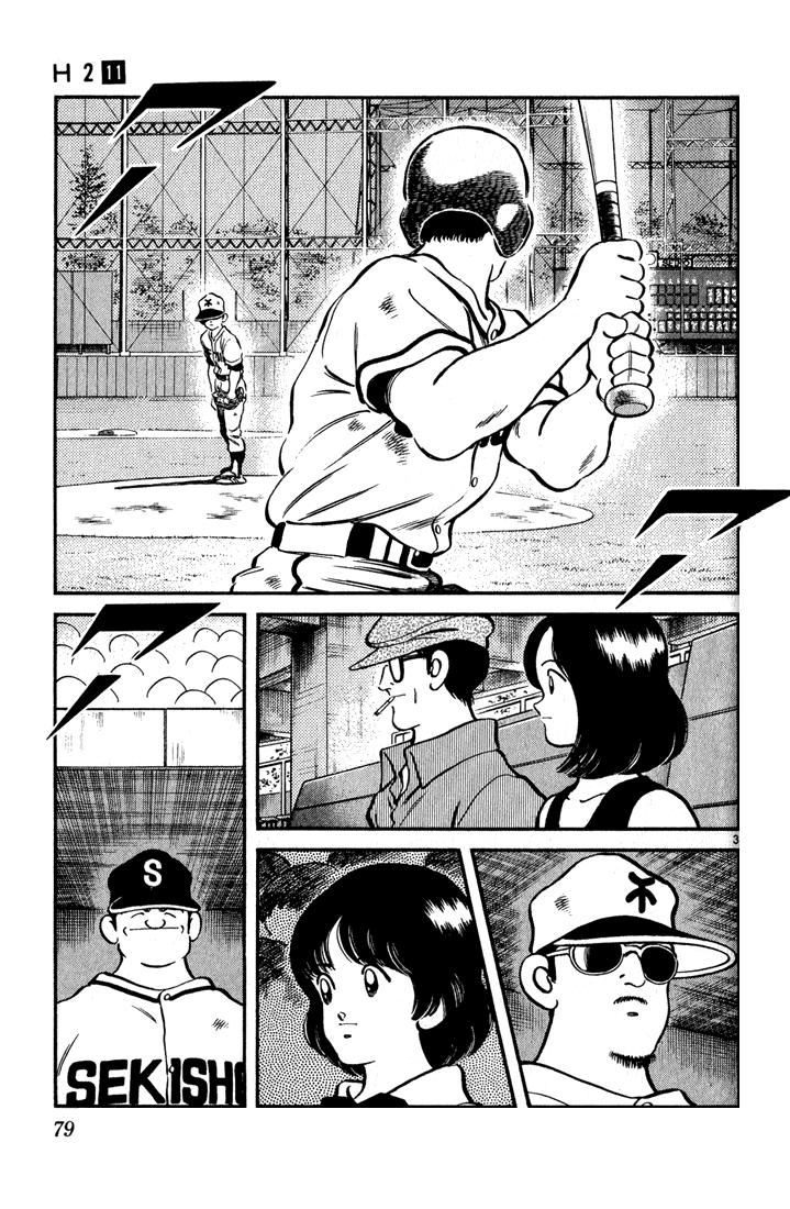 H2 Chapter 104 - Trang 2