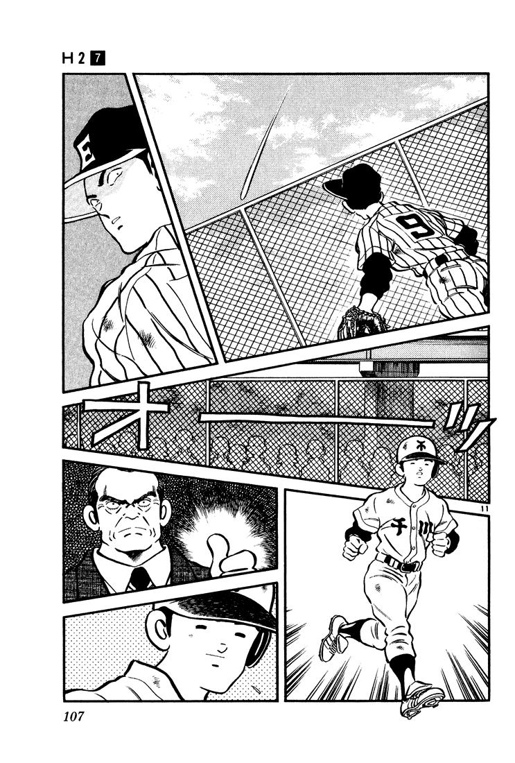 H2 Chapter 65 - Trang 2