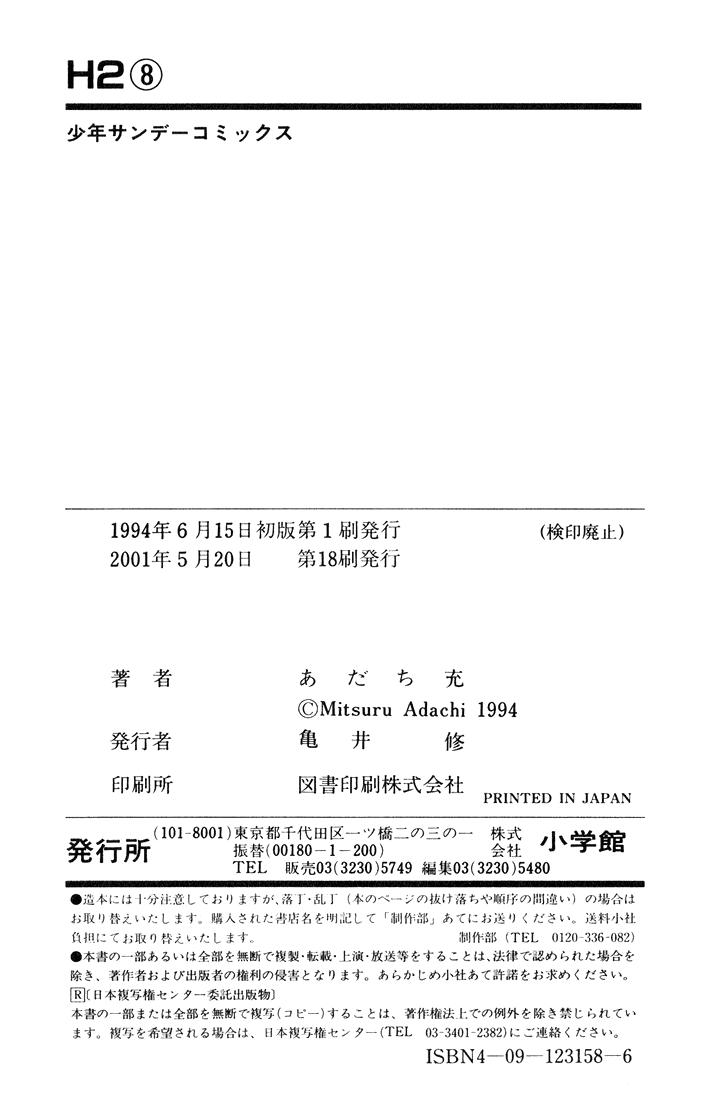 H2 Chapter 79 - Trang 2